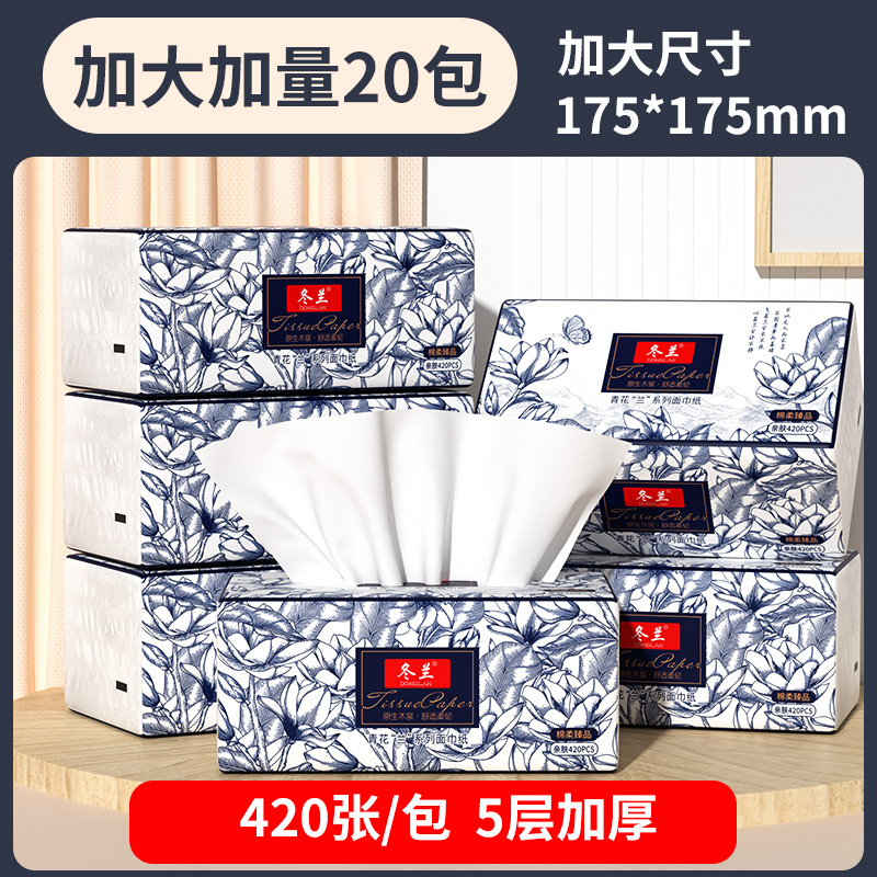 420张大包抽纸巾卫生纸擦手纸