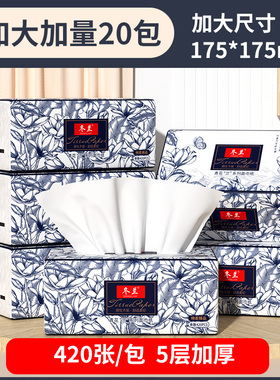 20大包抽纸巾整箱家用批发实惠装卫生纸餐巾纸擦手纸一分购面巾纸