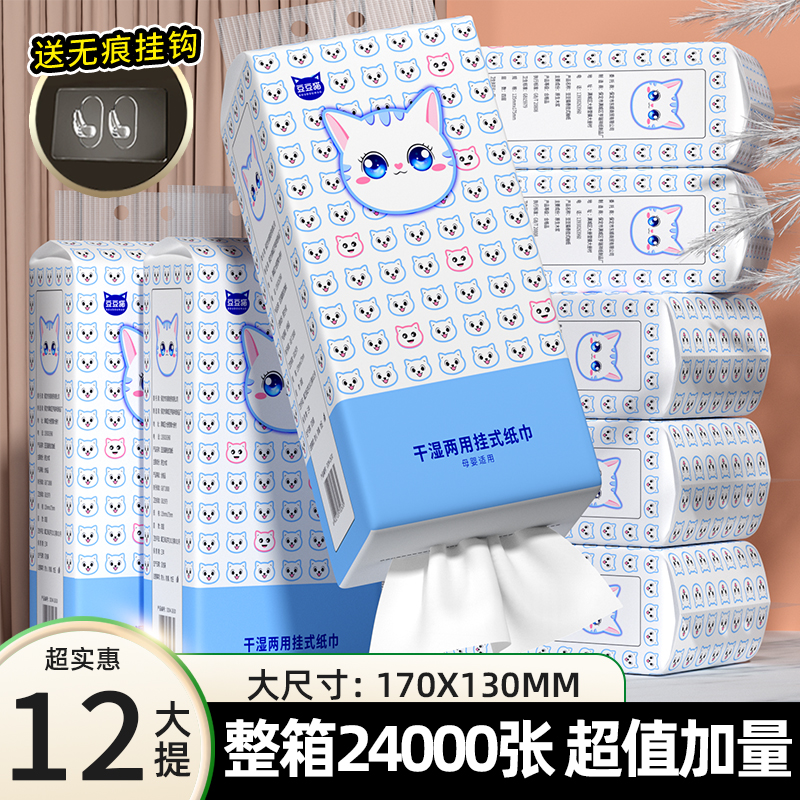 悬挂式抽纸24000张整箱用一年