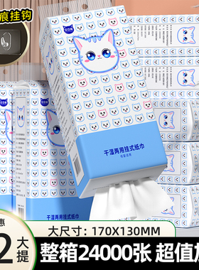 悬挂式大抽纸整箱家用实惠装底部抽大包卫生纸餐巾纸厕纸三元三件