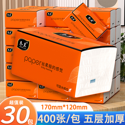30大包纸巾抽纸400张家用实惠装整箱批发餐巾纸面巾纸卫生纸