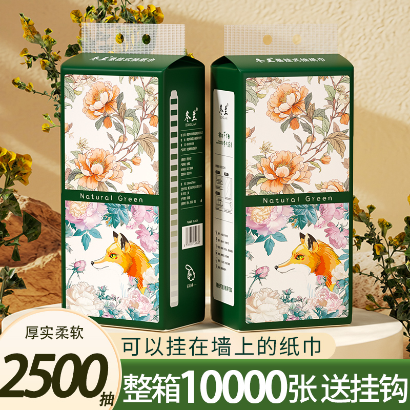 大包悬挂式抽纸家用实惠装卫生纸