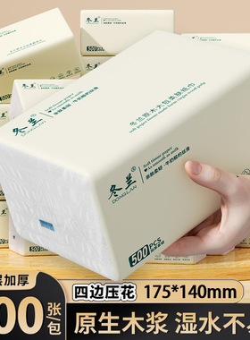 大包500张抽纸纸巾家庭实惠装卫生纸家用宿舍加厚餐巾纸面巾纸抽