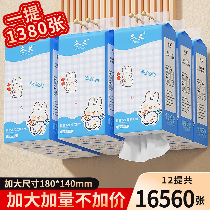12提底部抽悬挂式抽纸餐巾纸擦手纸卫生纸家庭实惠装厕纸平板纸,洗护清洁剂/卫生巾/纸/香薰,悬挂式纸巾,淘宝优惠券,粉丝福利购,淘宝优惠卷