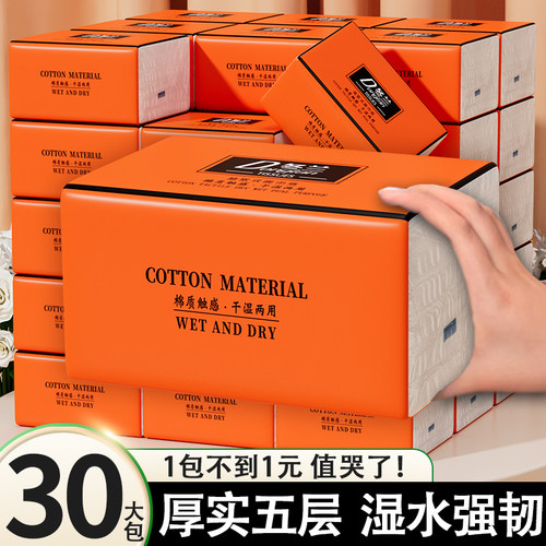 【新客专享】到手一包不到1元