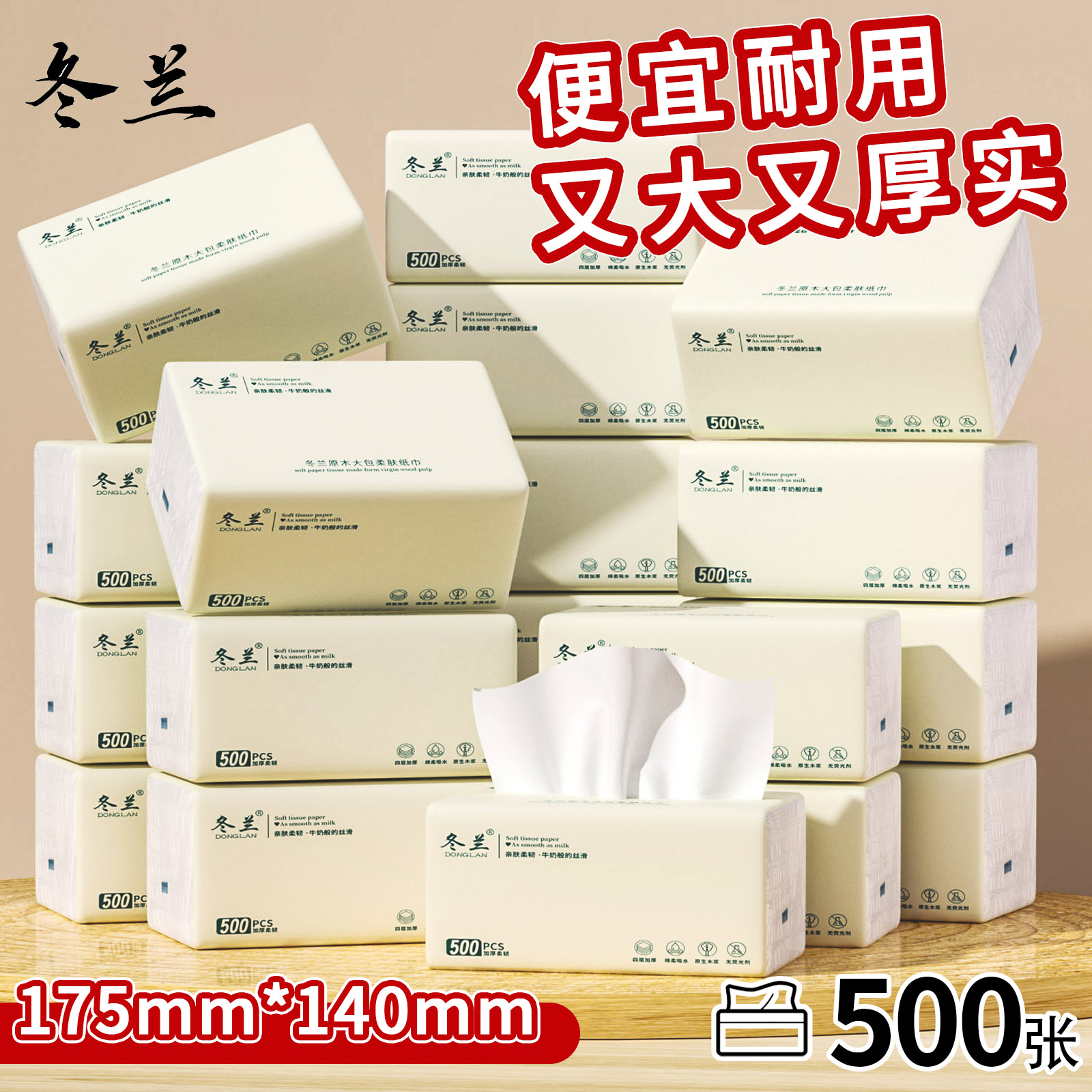 大包500张抽纸纸巾家庭实惠装