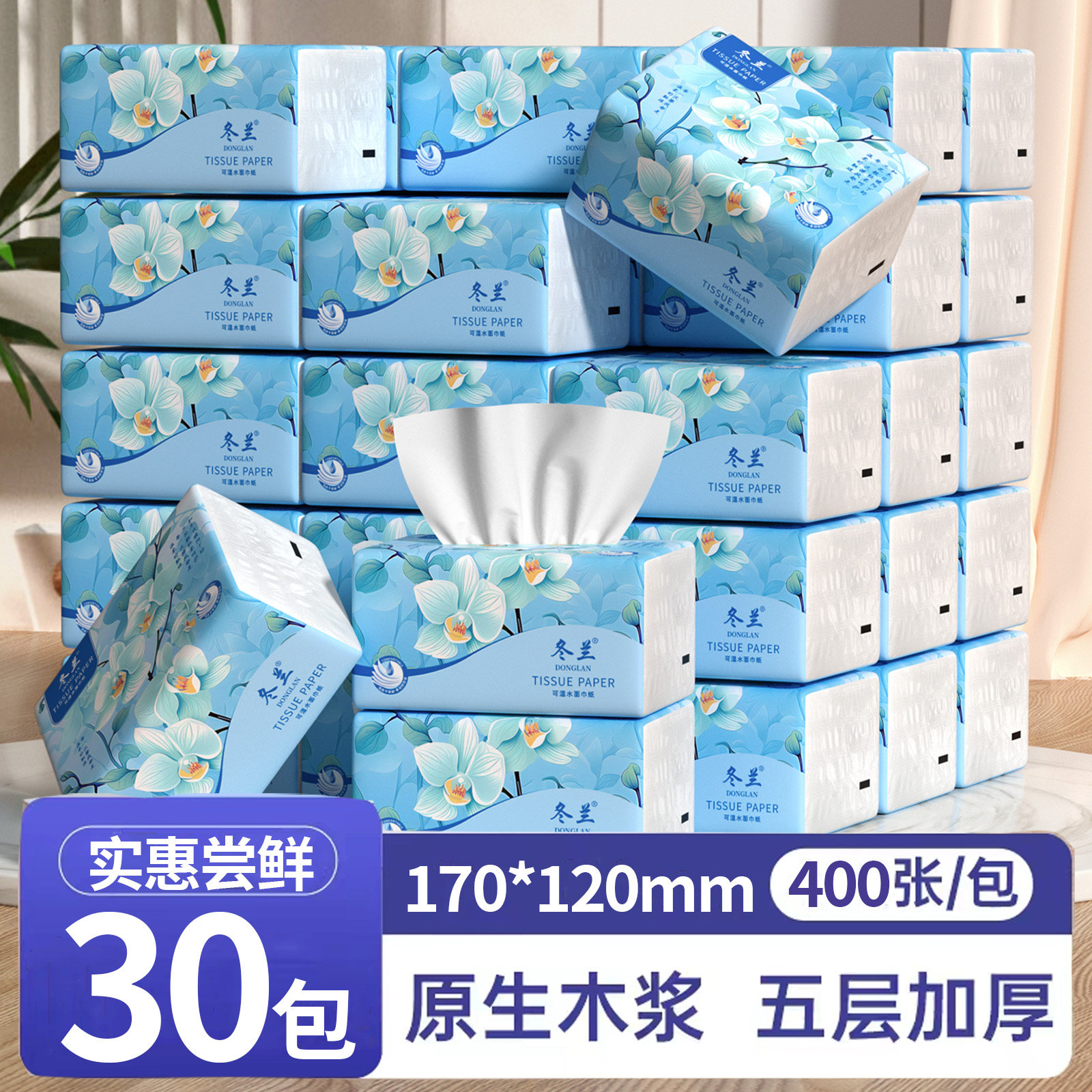 冬兰400张压花原生木浆大包抽纸图片