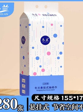 1280张大提抽纸学生宿舍用面巾纸擦手纸家用厨房餐巾纸厕纸悬挂式
