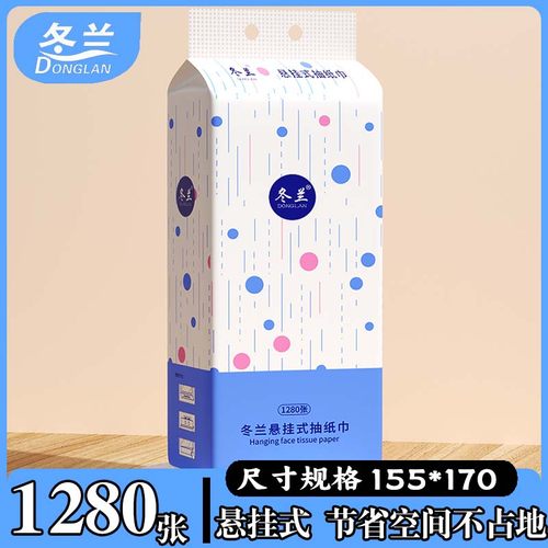 1280张悬挂式抽纸宿舍家用实惠装