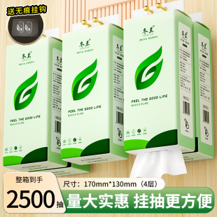2500抽纸巾悬挂式抽纸家用实惠装厨房纸可擦手抽纸整箱批发卫生纸