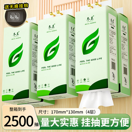 2500抽纸巾悬挂式抽纸家用实惠装厨房纸可擦手抽纸整箱批发卫生纸
