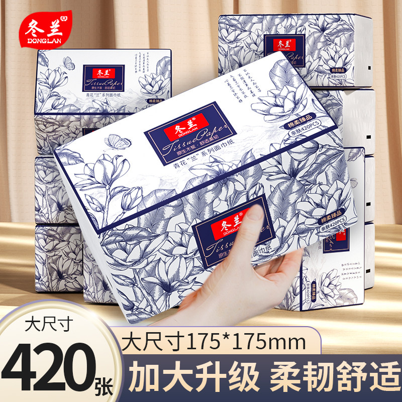 420张大包家用实惠装卫生纸冬兰