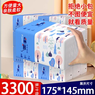 大包抽纸家用学生实惠装 面巾纸餐巾纸卫生纸整箱批发3300张厕纸