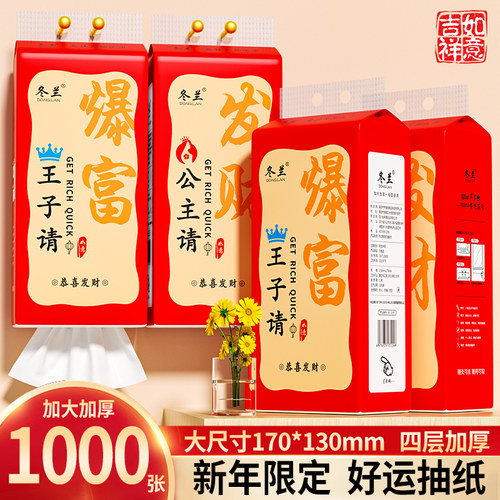 大包悬挂式纸巾抽纸家用1提