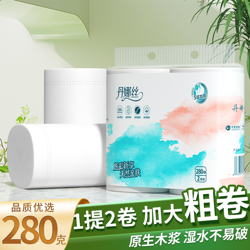 卷纸卫生纸2大卷无芯卷筒纸手纸