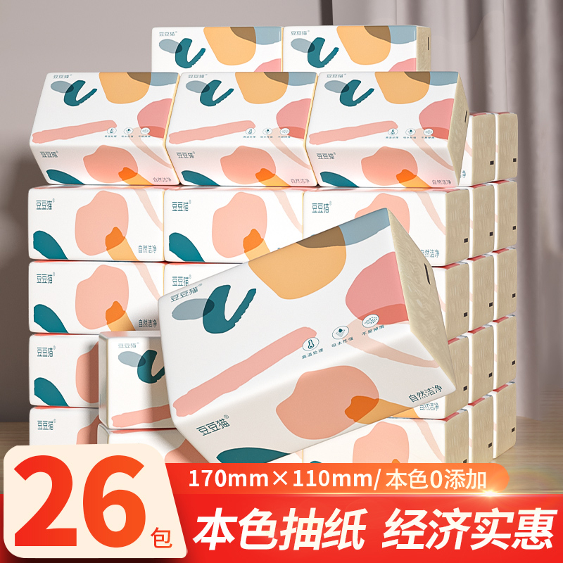 26包抽纸9.9元赔钱冲量