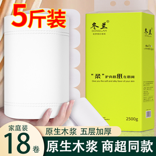 五斤装 宿舍厕所卷筒纸手纸纸巾 无芯卷纸卫生纸家用大卷实惠装