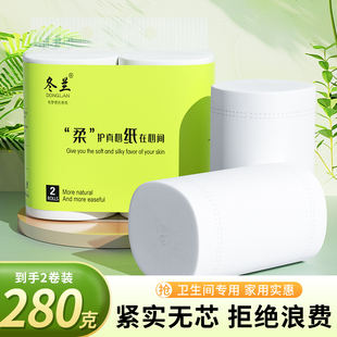 2大卷无芯卷纸卫生纸家用实惠装整箱纸巾卫生间厕所专用厕纸手纸