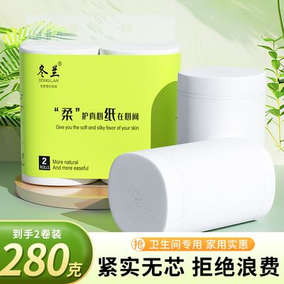 2大卷无芯卷纸卫生纸家用实惠装