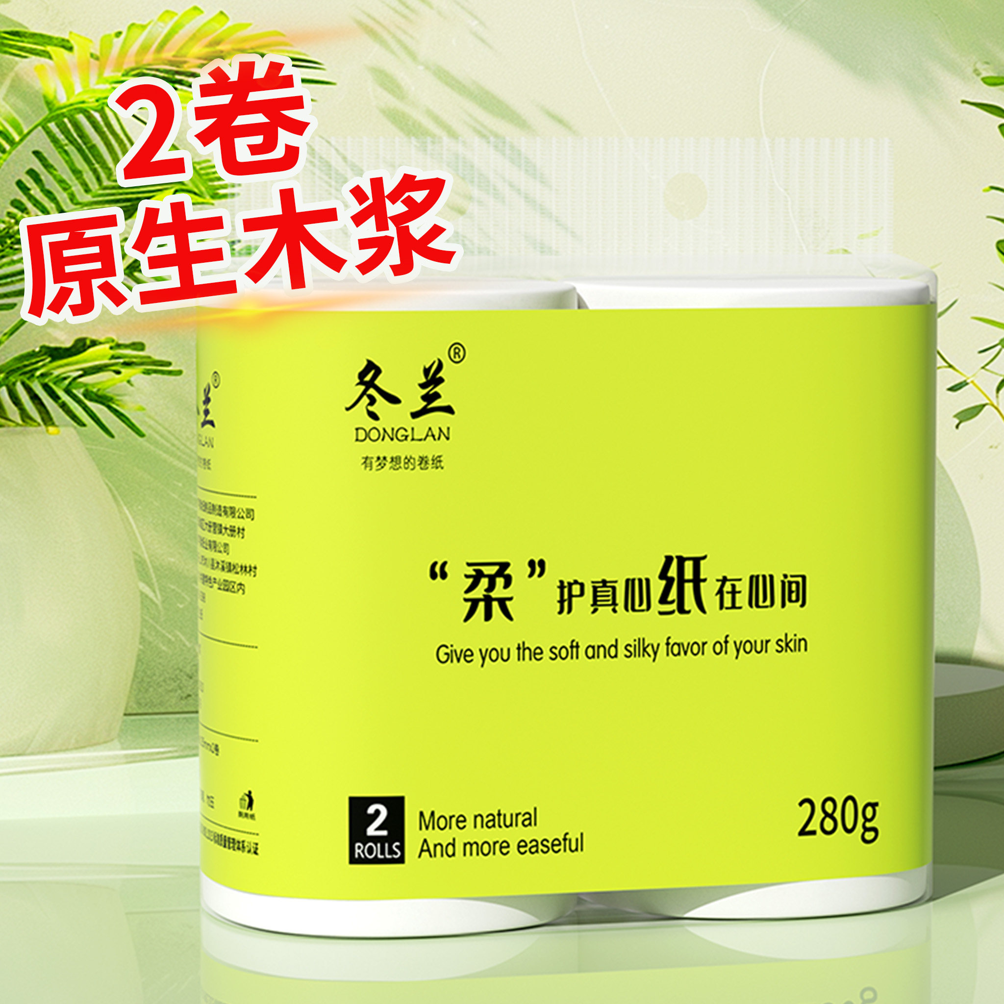 卫生纸无芯卷纸卫生纸家用大卷实惠装宿舍厕所卷筒纸手纸纸巾