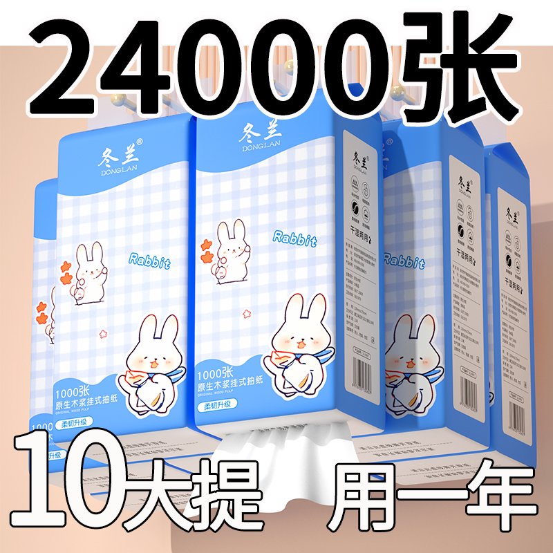 2000张悬挂抽纸大包纸巾
