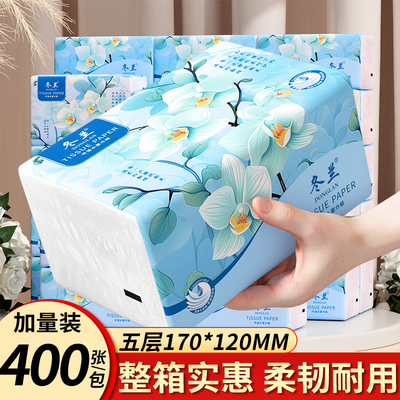 400张抽纸整箱纸巾【今日低价】