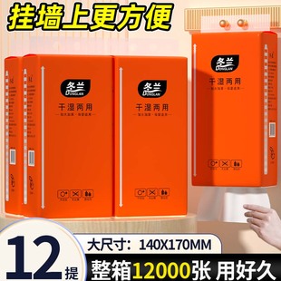 冬兰12大提挂式 面巾纸擦手纸厕纸实惠批发 抽纸整箱宿舍家用悬挂式
