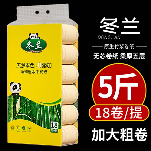 无芯卷纸卫生纸囤货批发加厚大卷