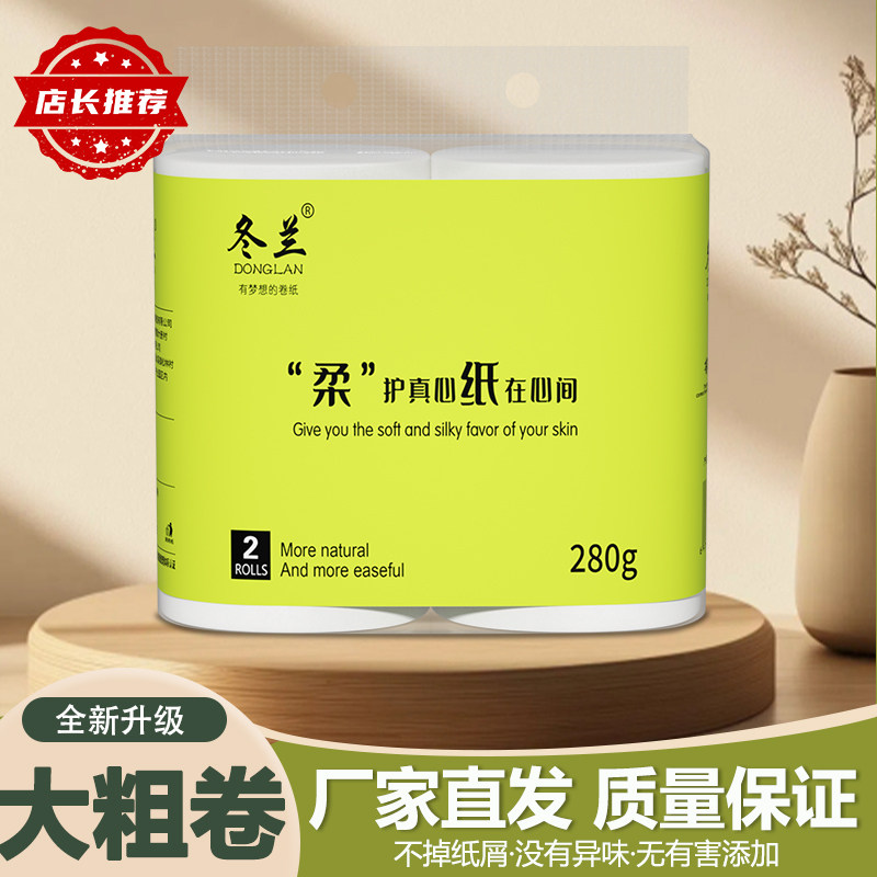 18大卷卫生纸冲量秒杀抢购图片