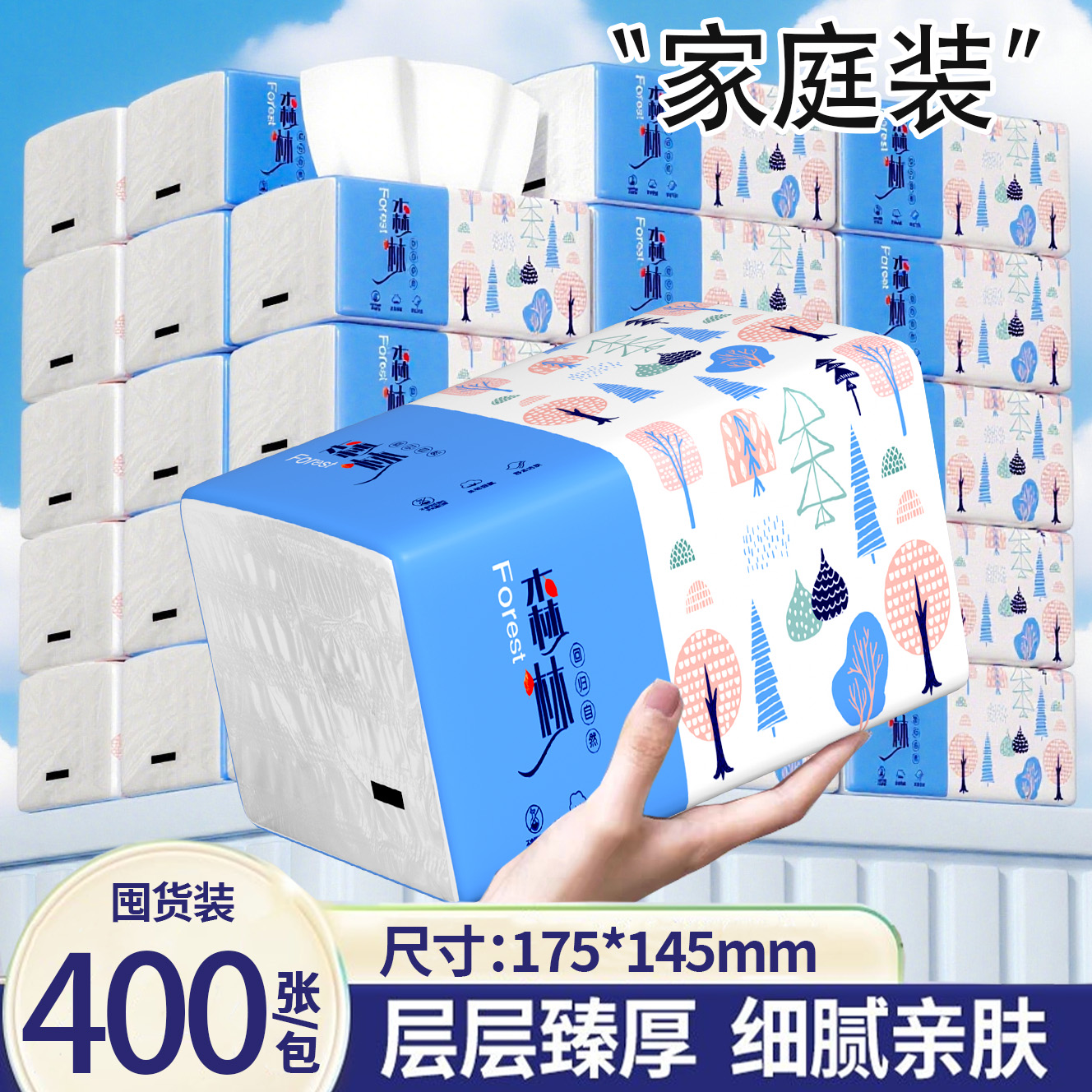 冬兰400张抽纸家用整箱装厨房餐巾纸学生纸抽纸巾三元三件实惠批