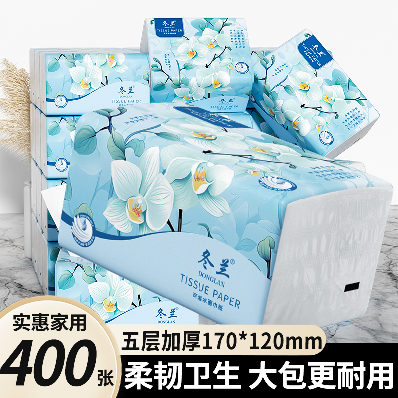 400张抽纸整箱实惠五层加厚纸巾