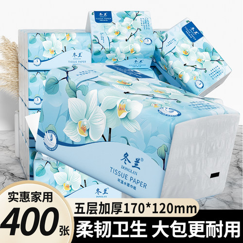 400张抽纸整箱实惠五层加厚纸巾