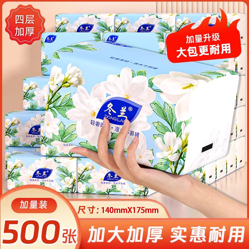 500张大包纸巾抽纸家用卫生纸