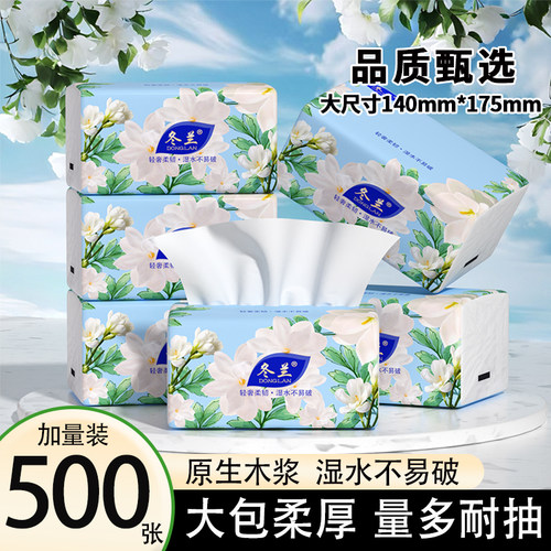 冬兰家用大包500张实惠抽纸
