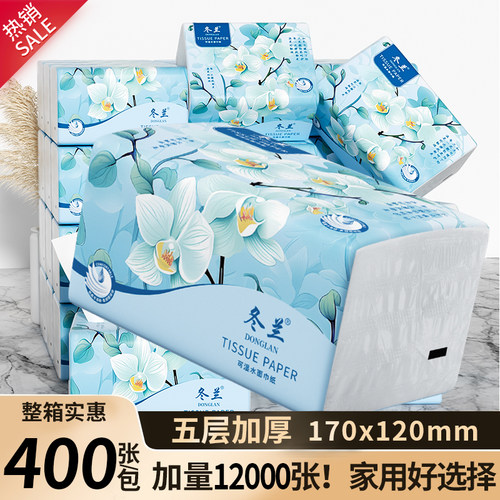 400张抽纸大包家用实惠装纸巾