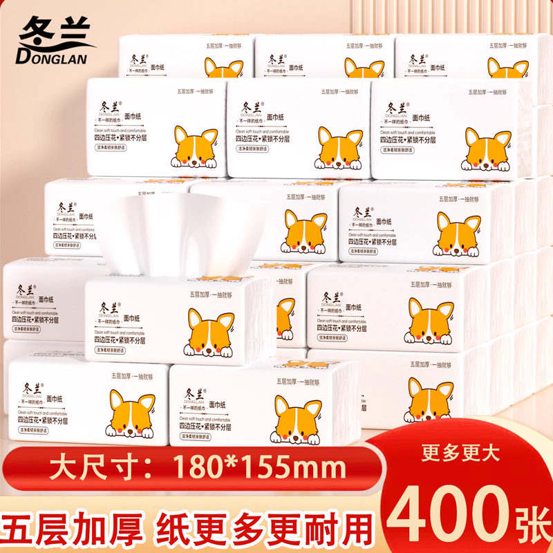 抽纸400张大包家用实惠装