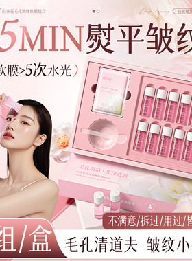 BEAI山茶花精华泥膜紧致抗皱衰软膜清洁老收缩毛孔涂抹面膜