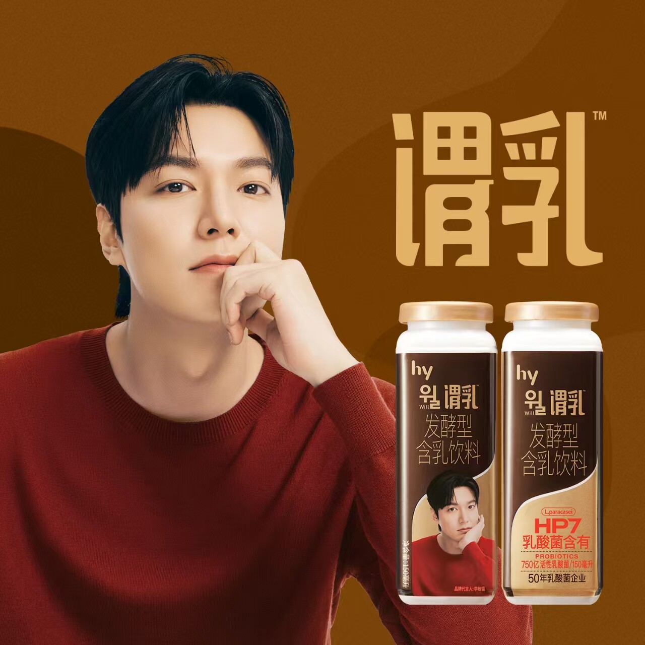 谓乳Will HP7发酵型含乳饮料李敏镐同款【无小卡】150ml×20瓶