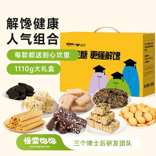 慢棠饱饱慢糖零食礼盒