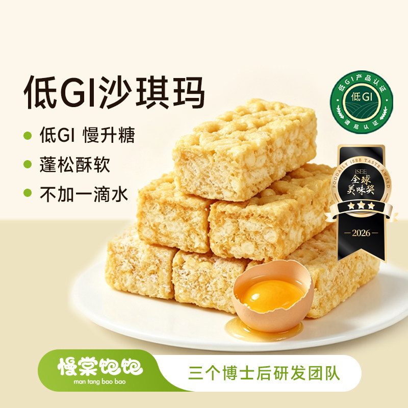 慢棠饱饱低gi慢糖沙琪玛无添加蔗糖0反式脂肪独立淀粉老式萨其马