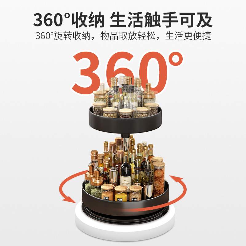 厨房旋转调料置物架家用台面佐料调味品油盐酱醋收纳架调料收纳盒