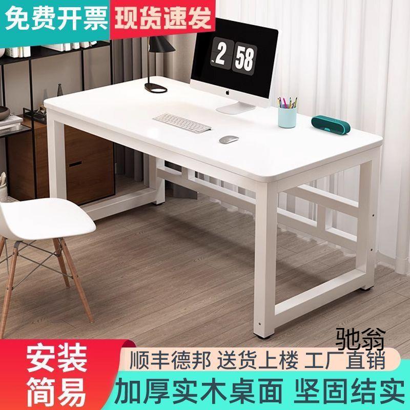实木简约桌QXQ电长脑书桌学生家用写字桌方形小桌子作台简易工办