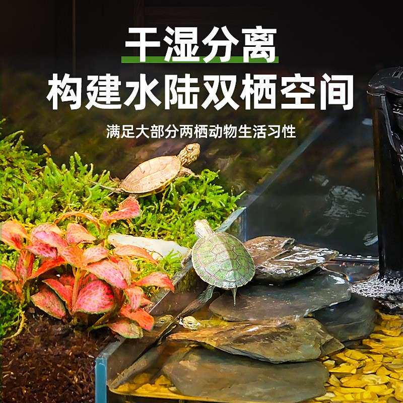 龟饲养超白蟹玻璃生缸态水陆底排水XER造景半水龟蛙带盖两乌栖缸