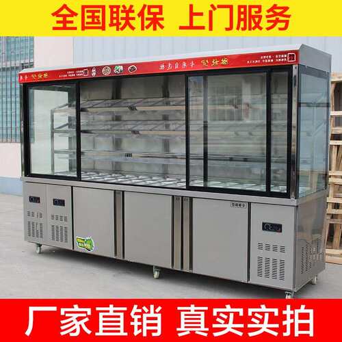 辣麻烫示柜商用饭店保鲜冷藏EEJ冷冻柜展点菜柜冒菜串冰箱串亚克