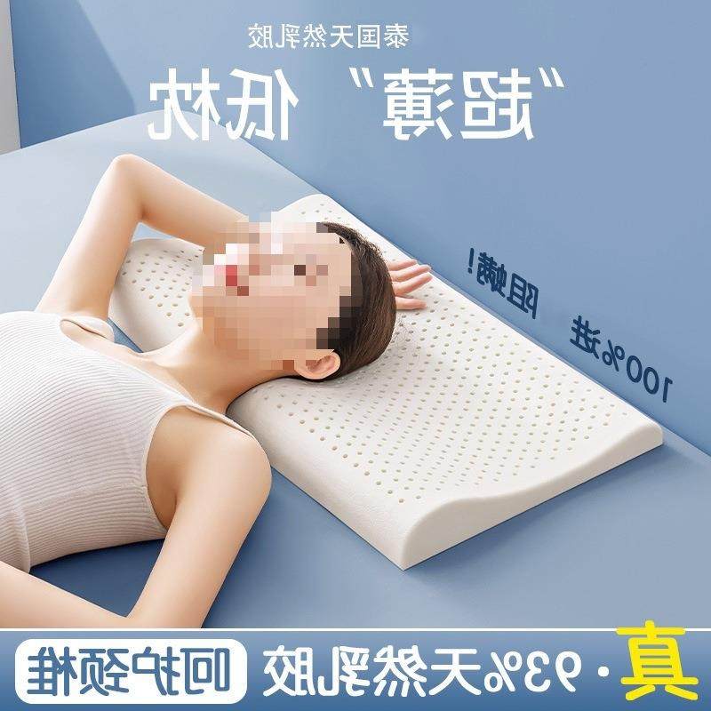 橡跨境XYJ2515泰天然国乳胶枕头低男女枕单人胶学生薄枕芯矮枕头,床上用品,乳胶枕,淘宝优惠券,粉丝福利购,淘宝优惠卷