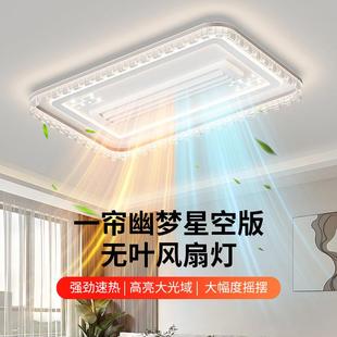 顶风扇灯无叶版风扇508灯客厅吸提风扇灯三色无极智能语音供外贸