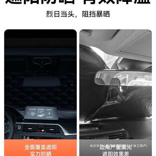 汽TYT车前挡风玻遮阳帘车夏季防晒隔璃热遮阳加厚遮阳挡板车窗衣