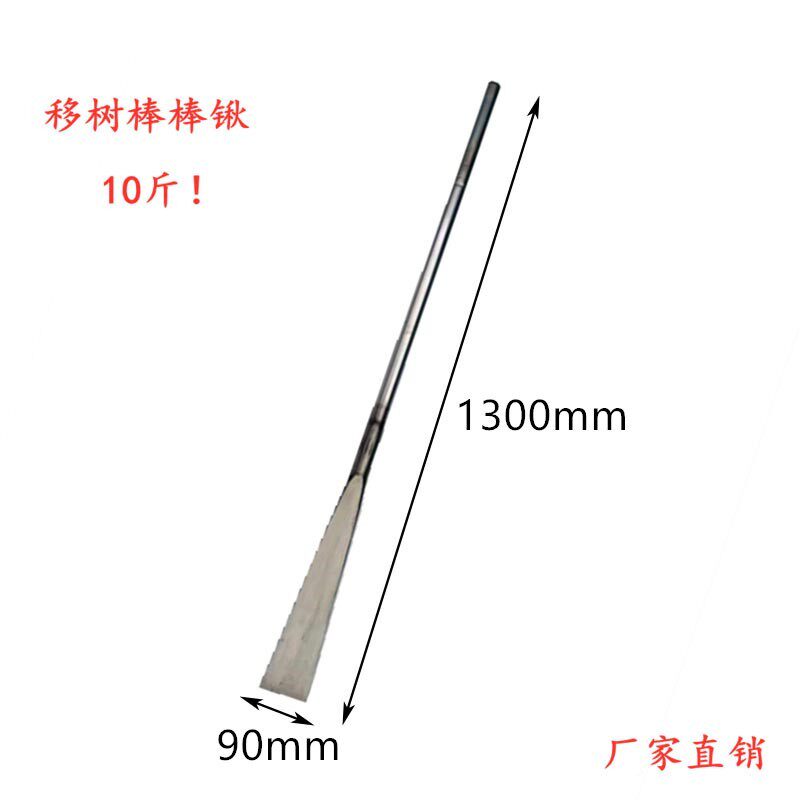 小锻岛工具传统锹打移树512钢宽铲铁锨园林苗木切根挖树工具棒棒