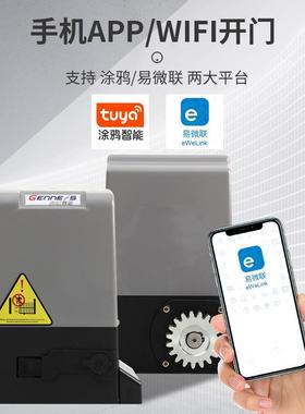 全套豪华开门电机远距平离电动推拉门机智能速自22511动平移通门