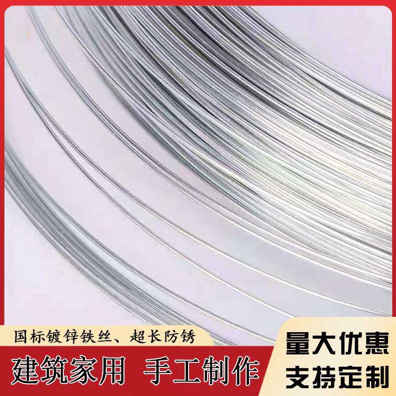 防锈镀锌铁丝扎线手工细软铁丝线大棚粗钢丝////号
